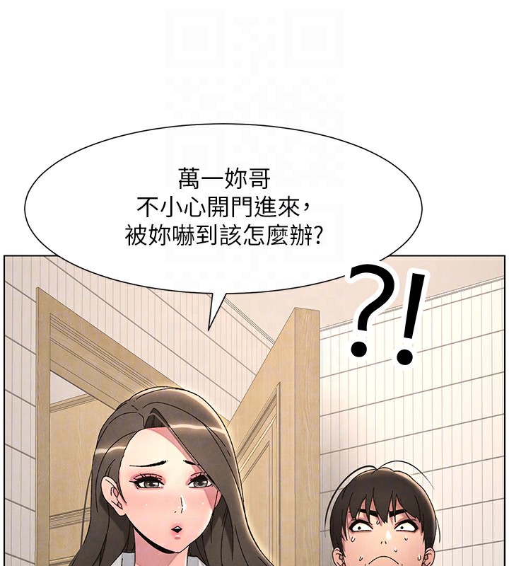 125P - 兄妹的秘密授课