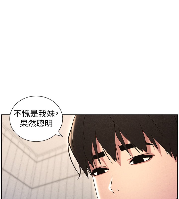 67P - 兄妹的秘密授课