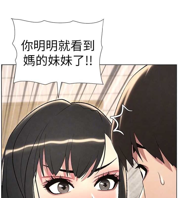 105P - 兄妹的秘密授课