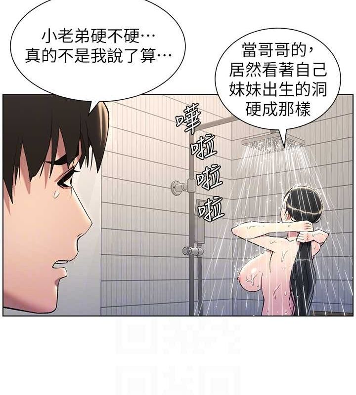 113P - 兄妹的秘密授课