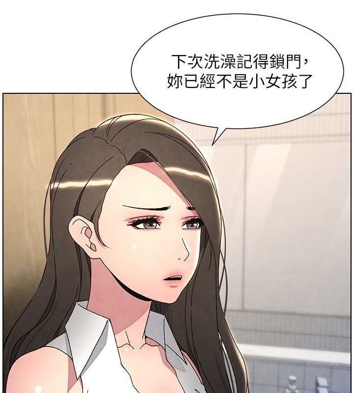 11P - 兄妹的秘密授课