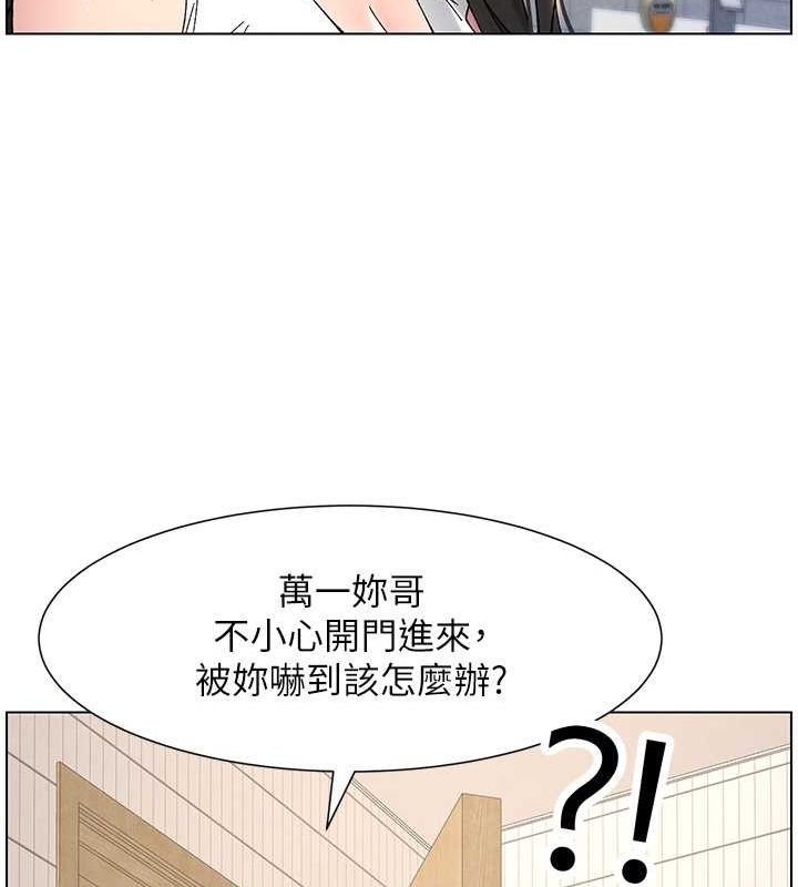 12P - 兄妹的秘密授课