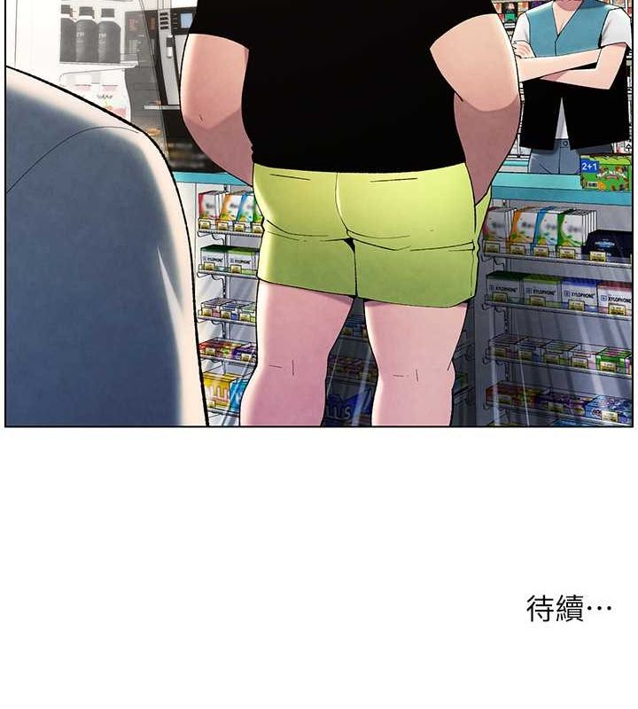 138P - 兄妹的秘密授课