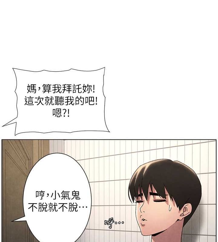 43P - 兄妹的秘密授课