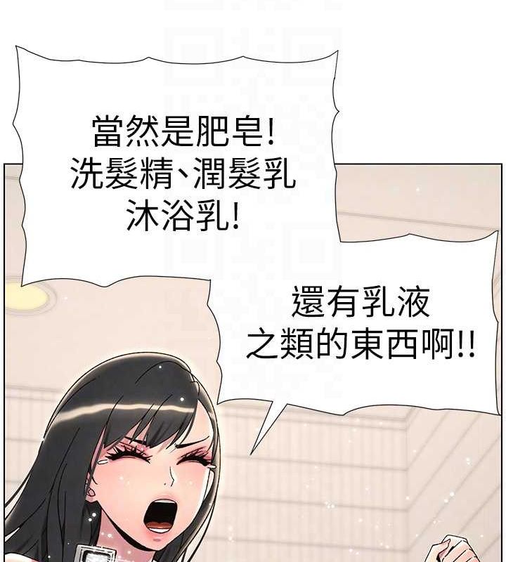 88P - 兄妹的秘密授课