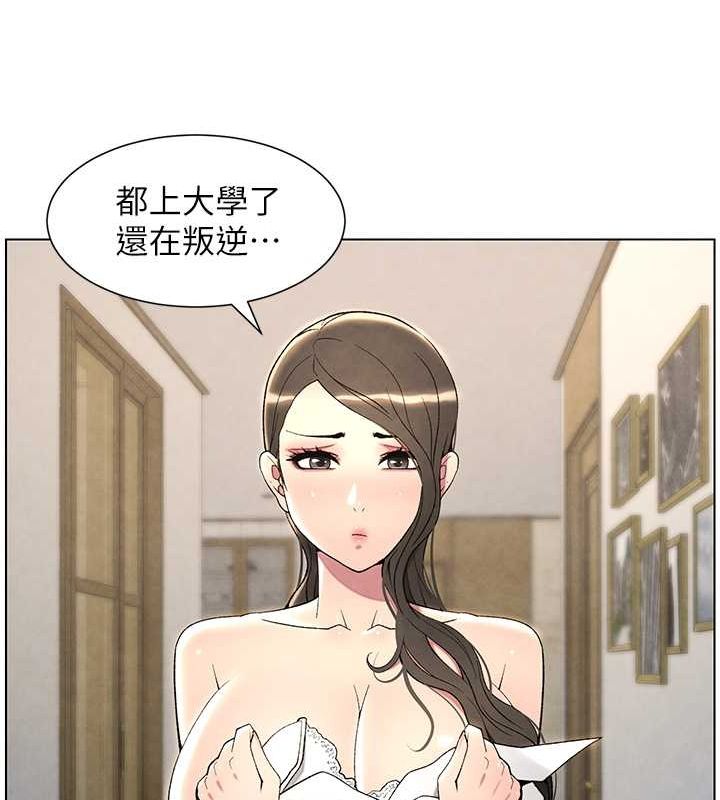 98P - 兄妹的秘密授课