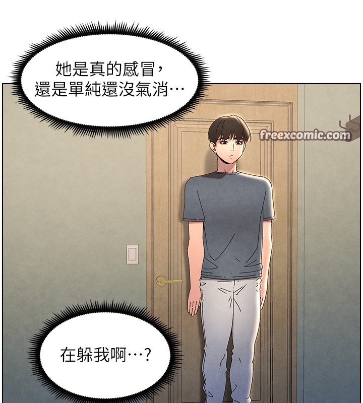 119P - 兄妹的秘密授课