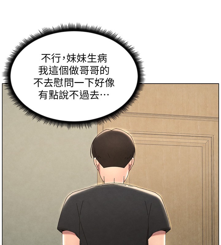 132P - 兄妹的秘密授课
