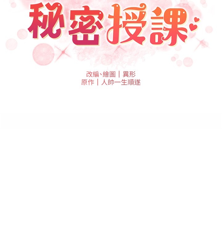 13P - 兄妹的秘密授课