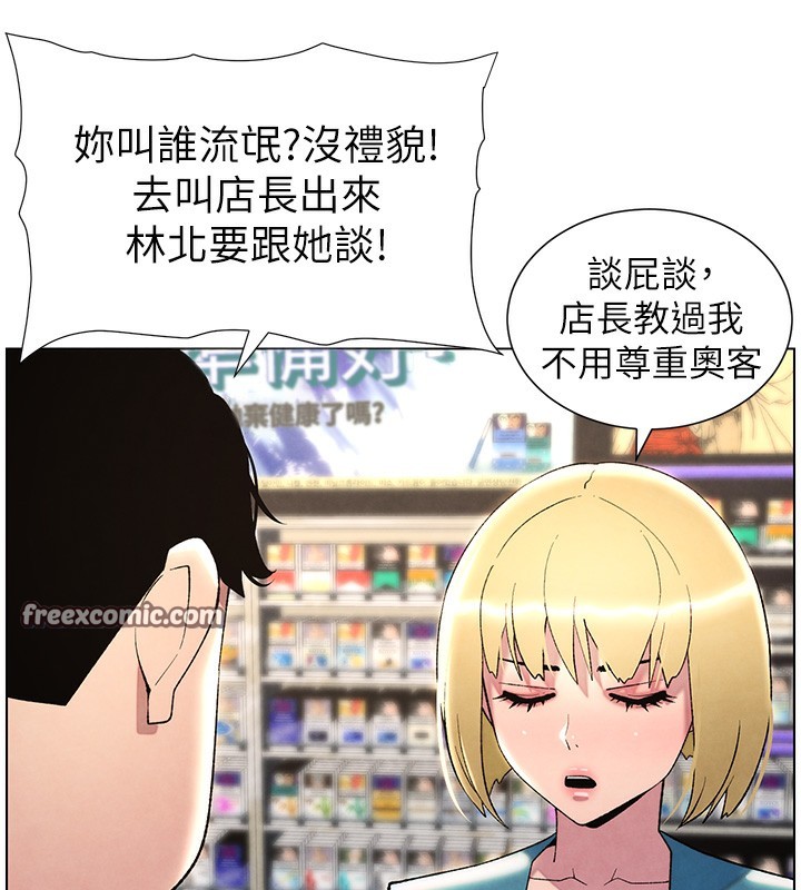 17P - 兄妹的秘密授课