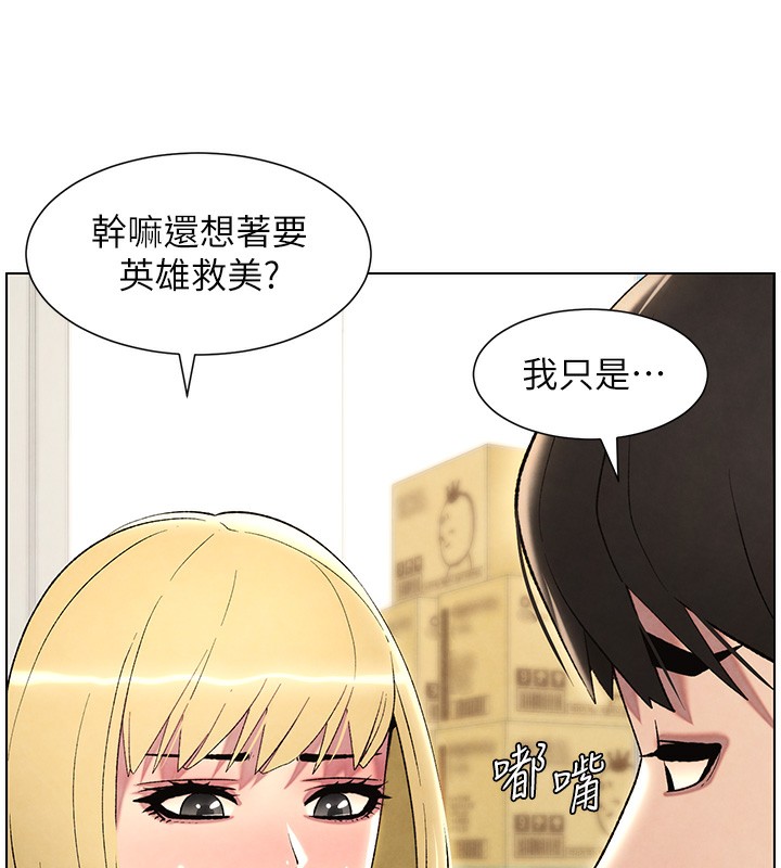 66P - 兄妹的秘密授课