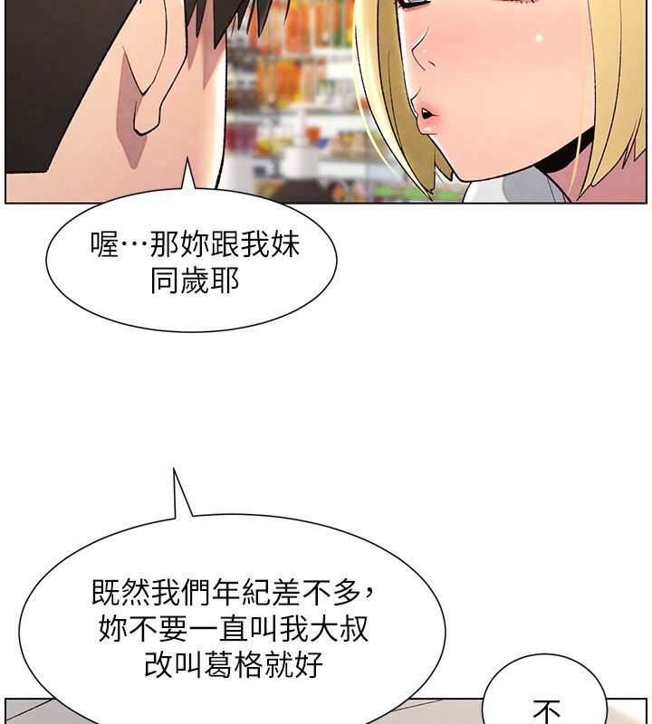 70P - 兄妹的秘密授课
