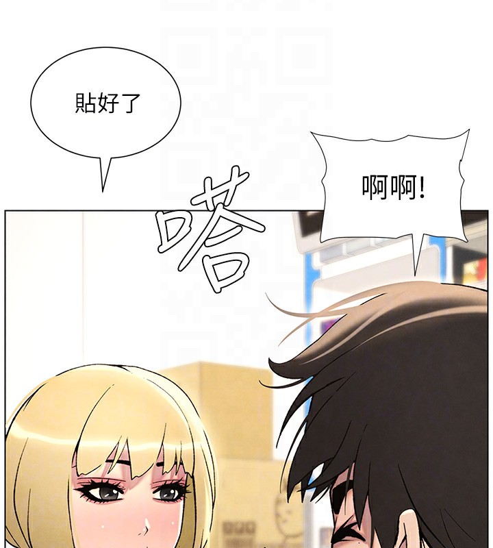 84P - 兄妹的秘密授课