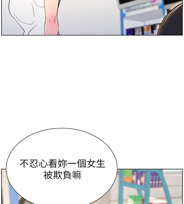 87P - 兄妹的秘密授课