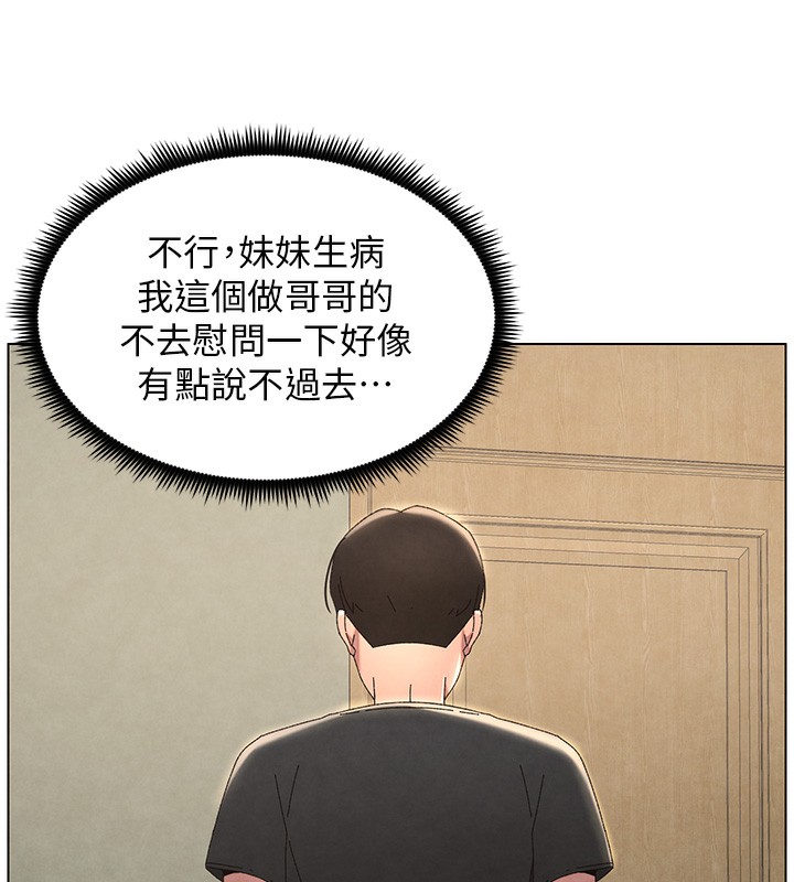 10P - 兄妹的秘密授课