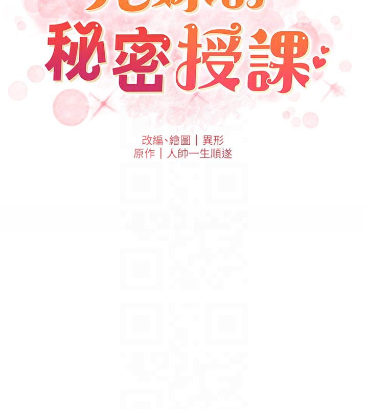 22P - 兄妹的秘密授课