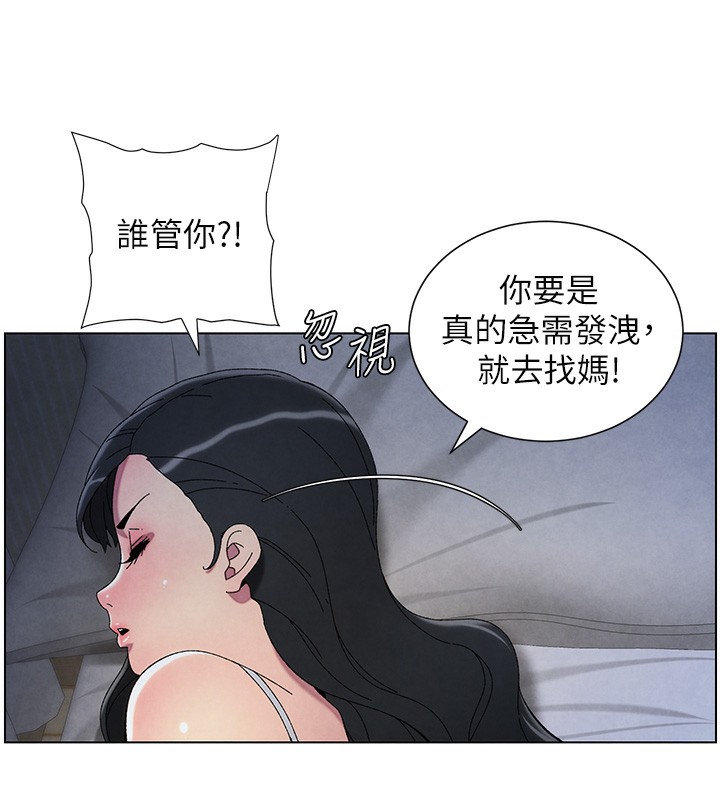 76P - 兄妹的秘密授课