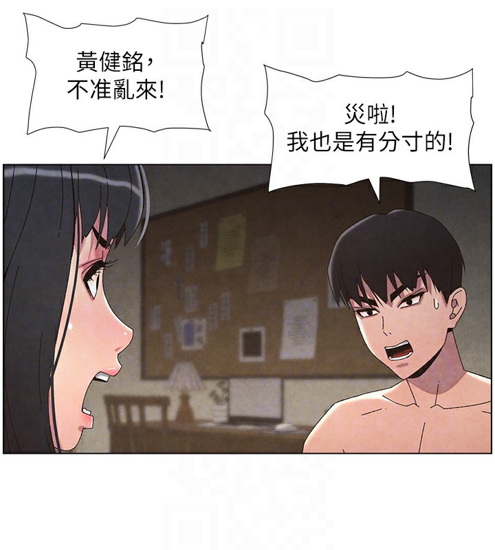 83P - 兄妹的秘密授课