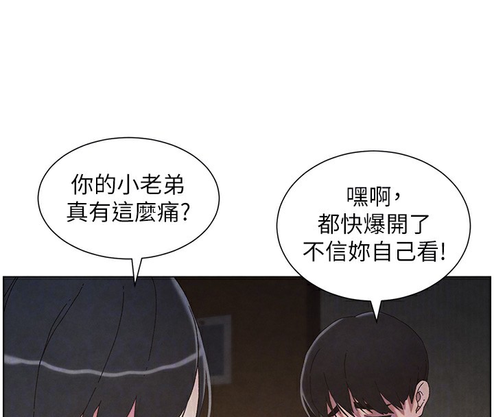 86P - 兄妹的秘密授课