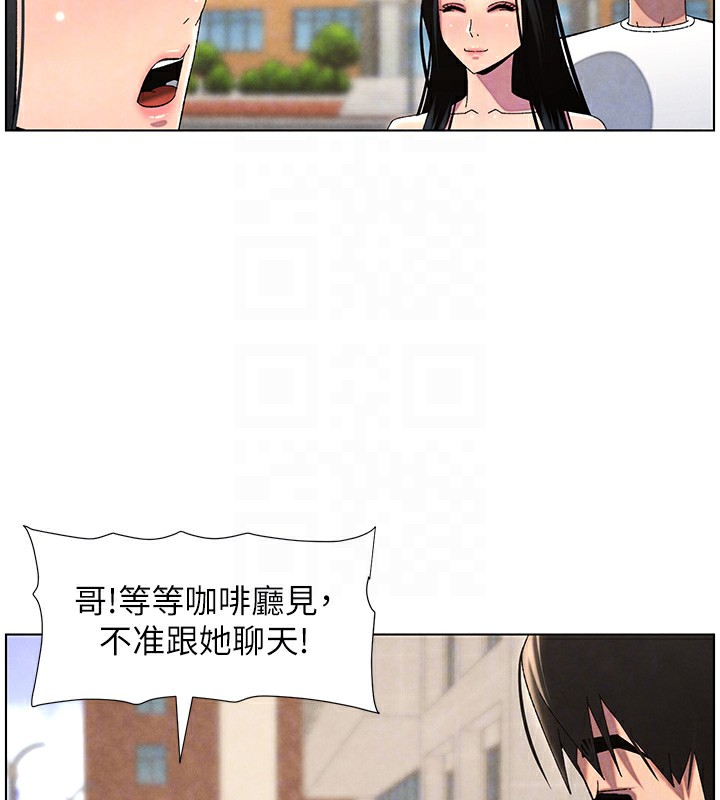 117P - 兄妹的秘密授课