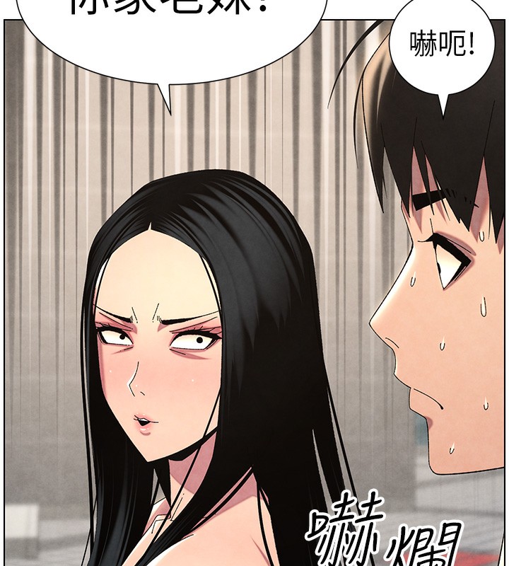 121P - 兄妹的秘密授课