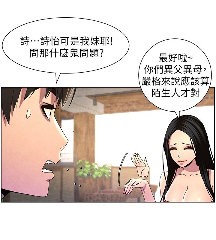 143P - 兄妹的秘密授课