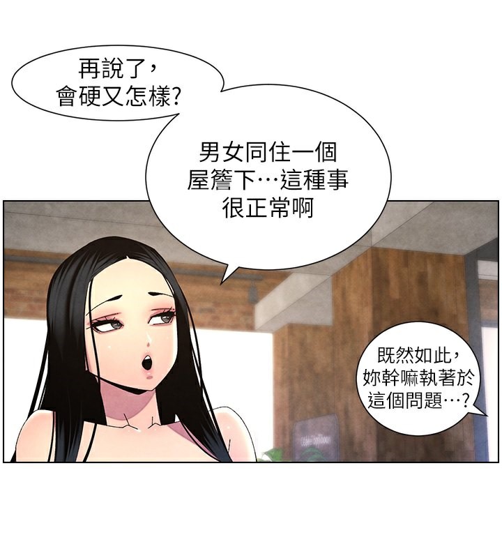 144P - 兄妹的秘密授课