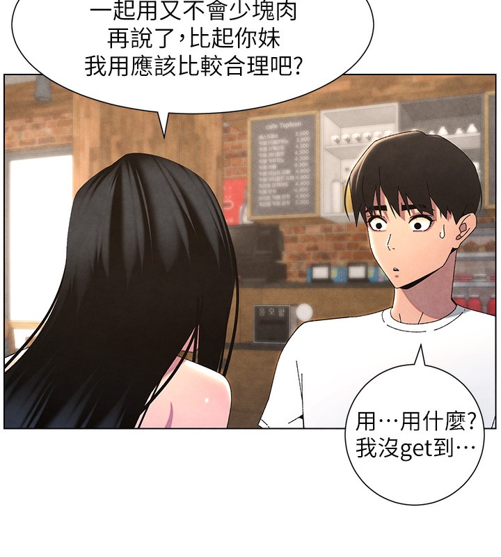 152P - 兄妹的秘密授课