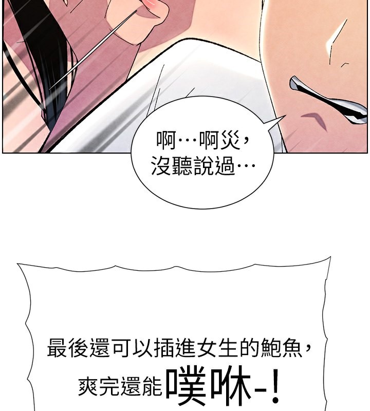 168P - 兄妹的秘密授课