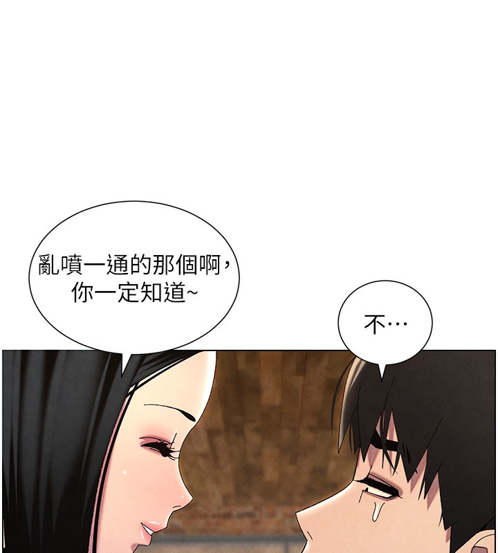171P - 兄妹的秘密授课