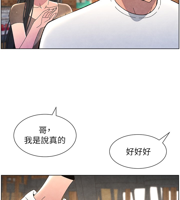 193P - 兄妹的秘密授课