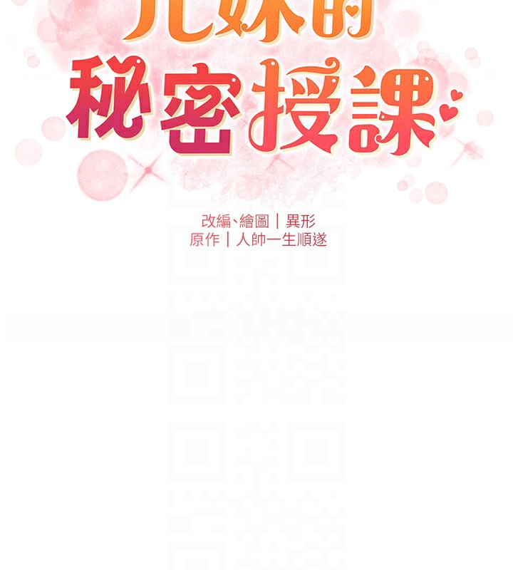 22P - 兄妹的秘密授课