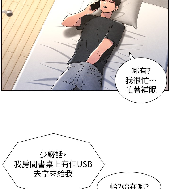55P - 兄妹的秘密授课