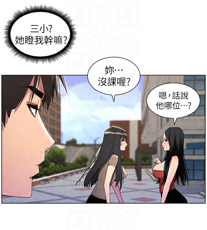 83P - 兄妹的秘密授课