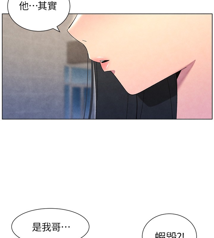 87P - 兄妹的秘密授课