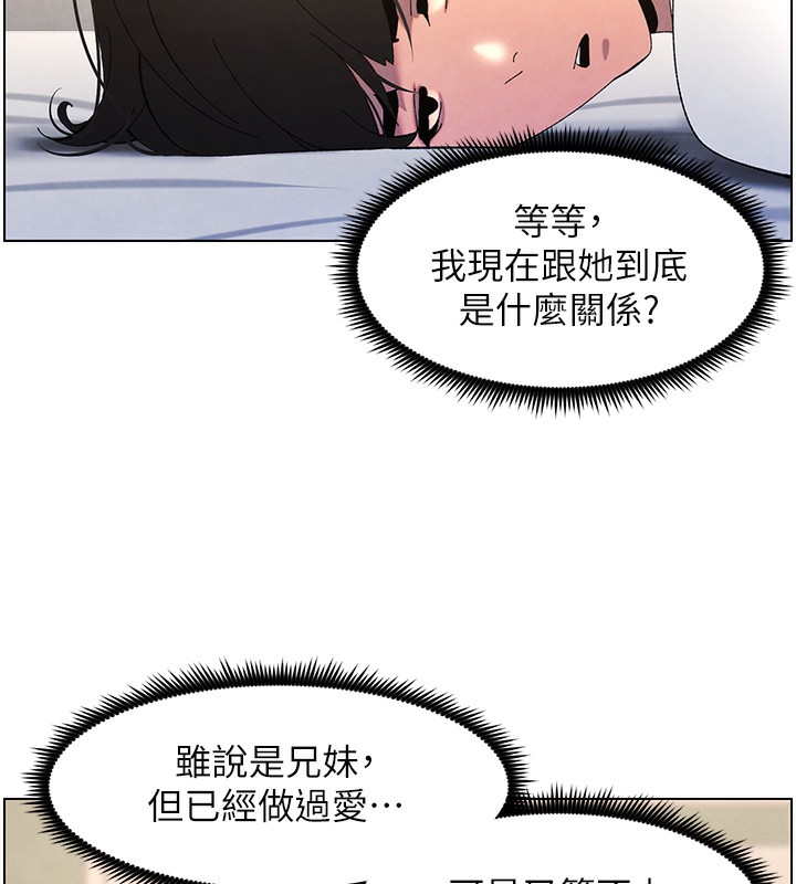 128P - 兄妹的秘密授课