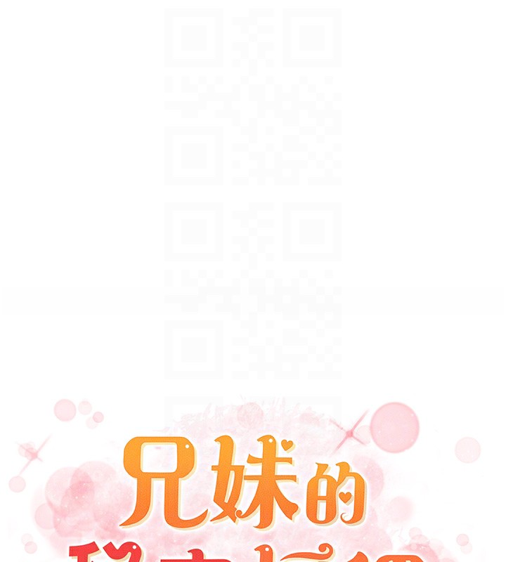 21P - 兄妹的秘密授课