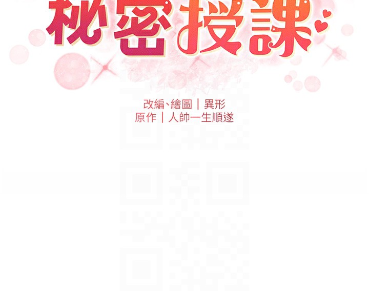 22P - 兄妹的秘密授课