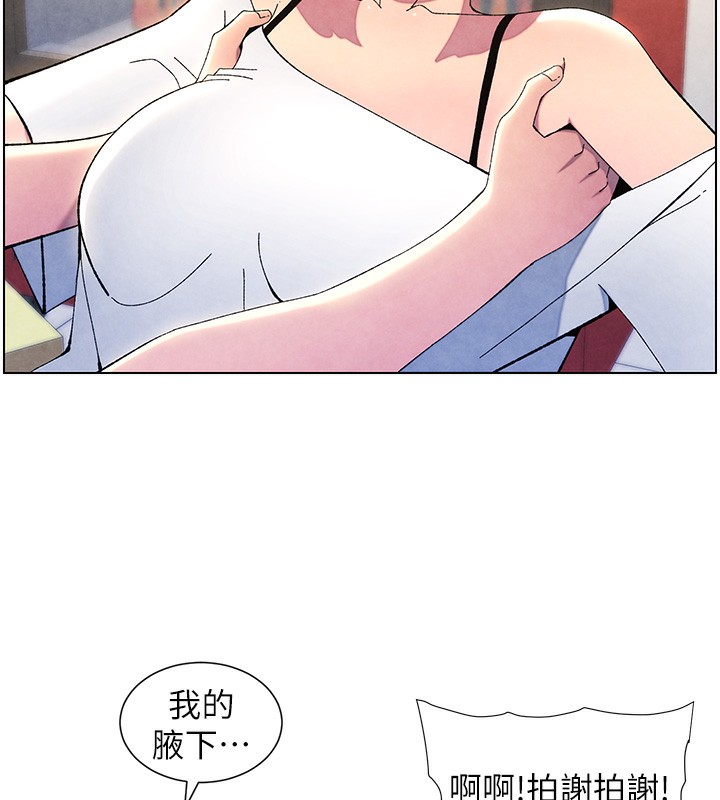 83P - 兄妹的秘密授课
