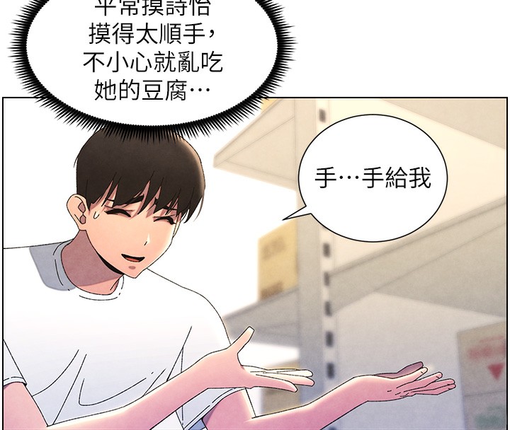 85P - 兄妹的秘密授课