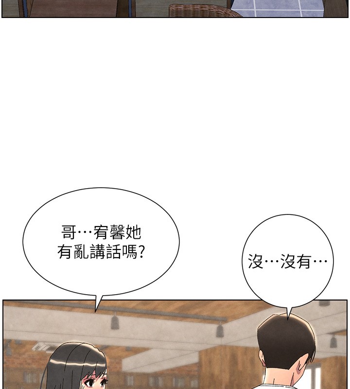 9P - 兄妹的秘密授课