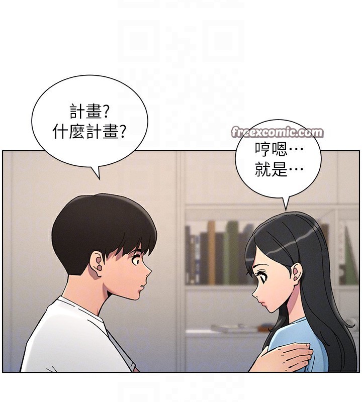 112P - 兄妹的秘密授课