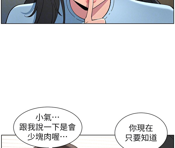 114P - 兄妹的秘密授课
