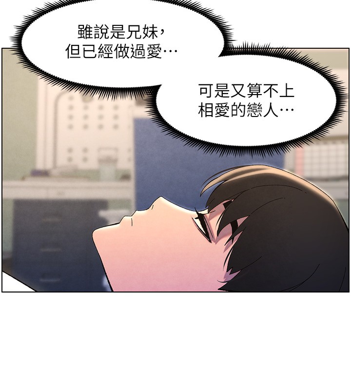 11P - 兄妹的秘密授课