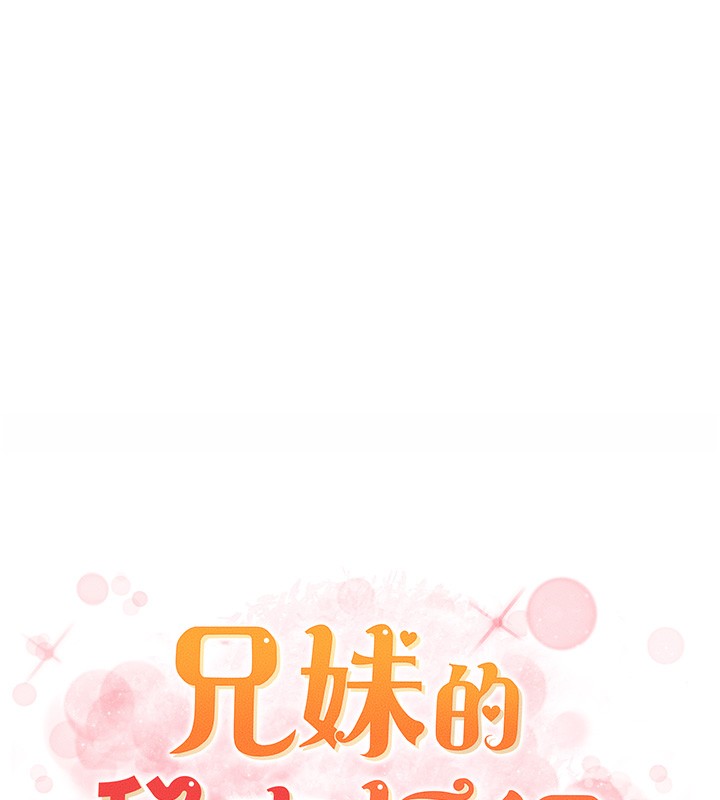15P - 兄妹的秘密授课