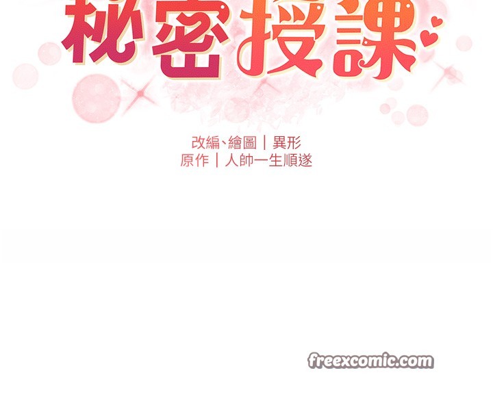 16P - 兄妹的秘密授课
