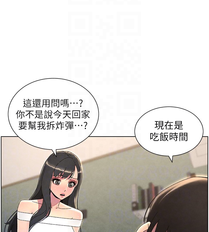 19P - 兄妹的秘密授课