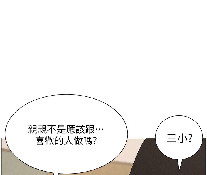 38P - 兄妹的秘密授课