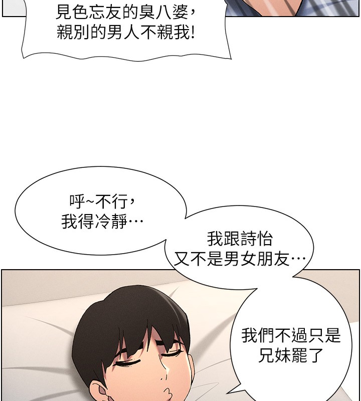 67P - 兄妹的秘密授课