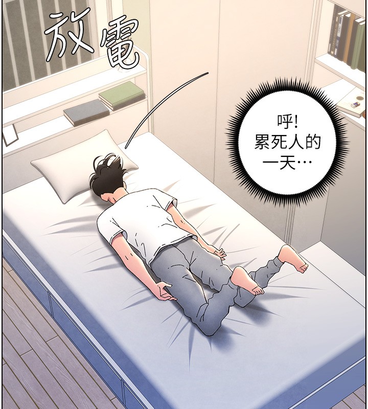 7P - 兄妹的秘密授课